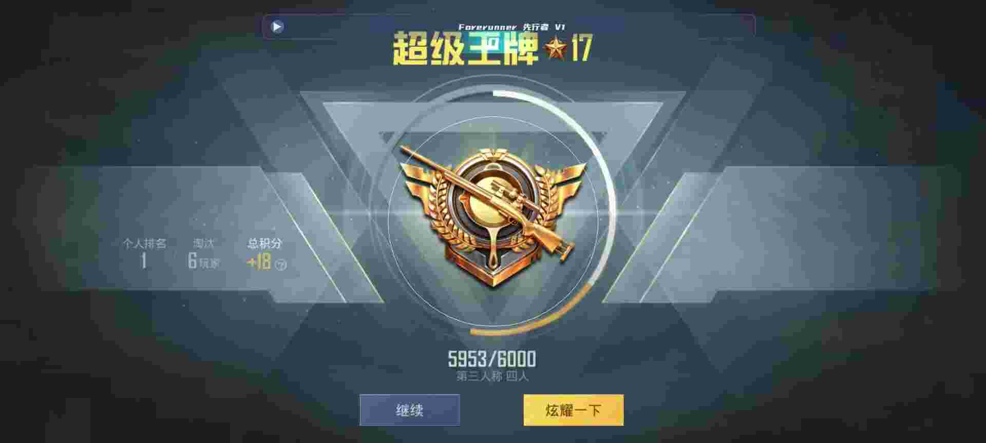 和平精英鸡腿辅助自瞄 - 地铁逃生挂下载软件,免费辅助预览图